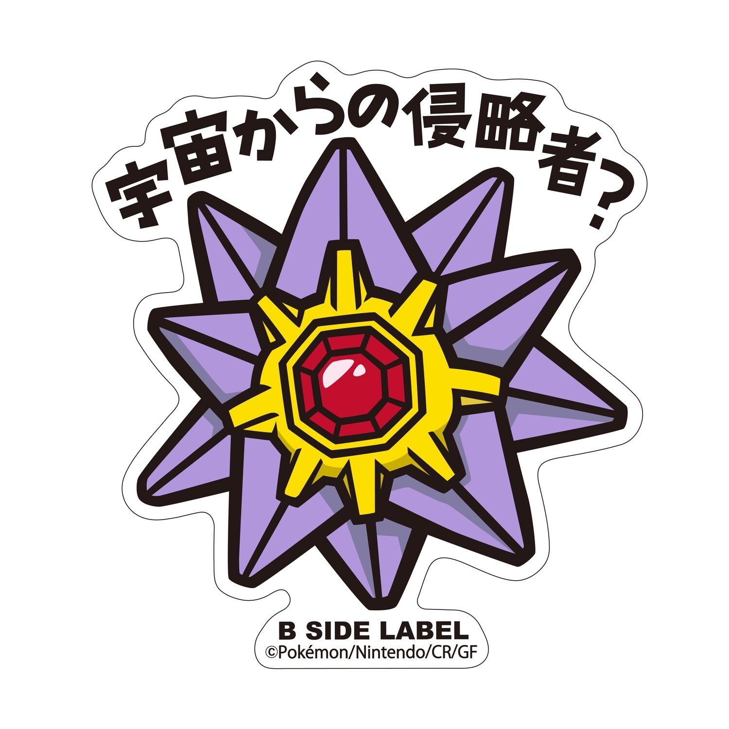 Starmie B-Side Label Sticker