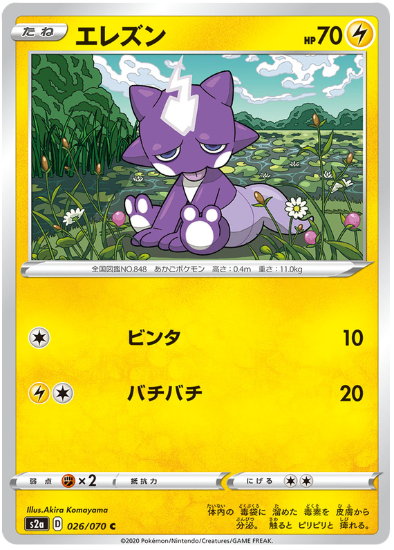 Toxel - s2a 026/070 - JP