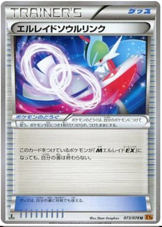 Gallade Sprit Link - XY6 073/078 - JP Gallade Sprit Link - XY6 073/078 - JP