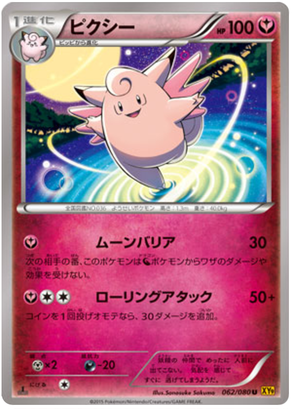Clefable - XY9 062/080 - JP
