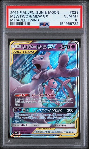 Mewtwo & Mew GX #029 - Sun & Moon Miracle Twins - PSA 10 GEM-MT - Pokemon Mewtwo & Mew GX #029 - Sun & Moon Miracle Twins - PSA 10 GEM-MT - Pokemon