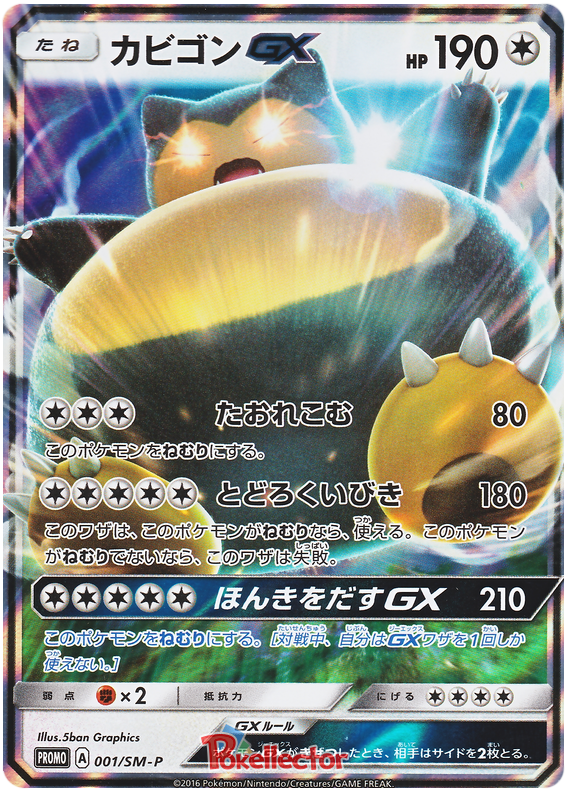 Snorlax GX - SM-P 001 - JP