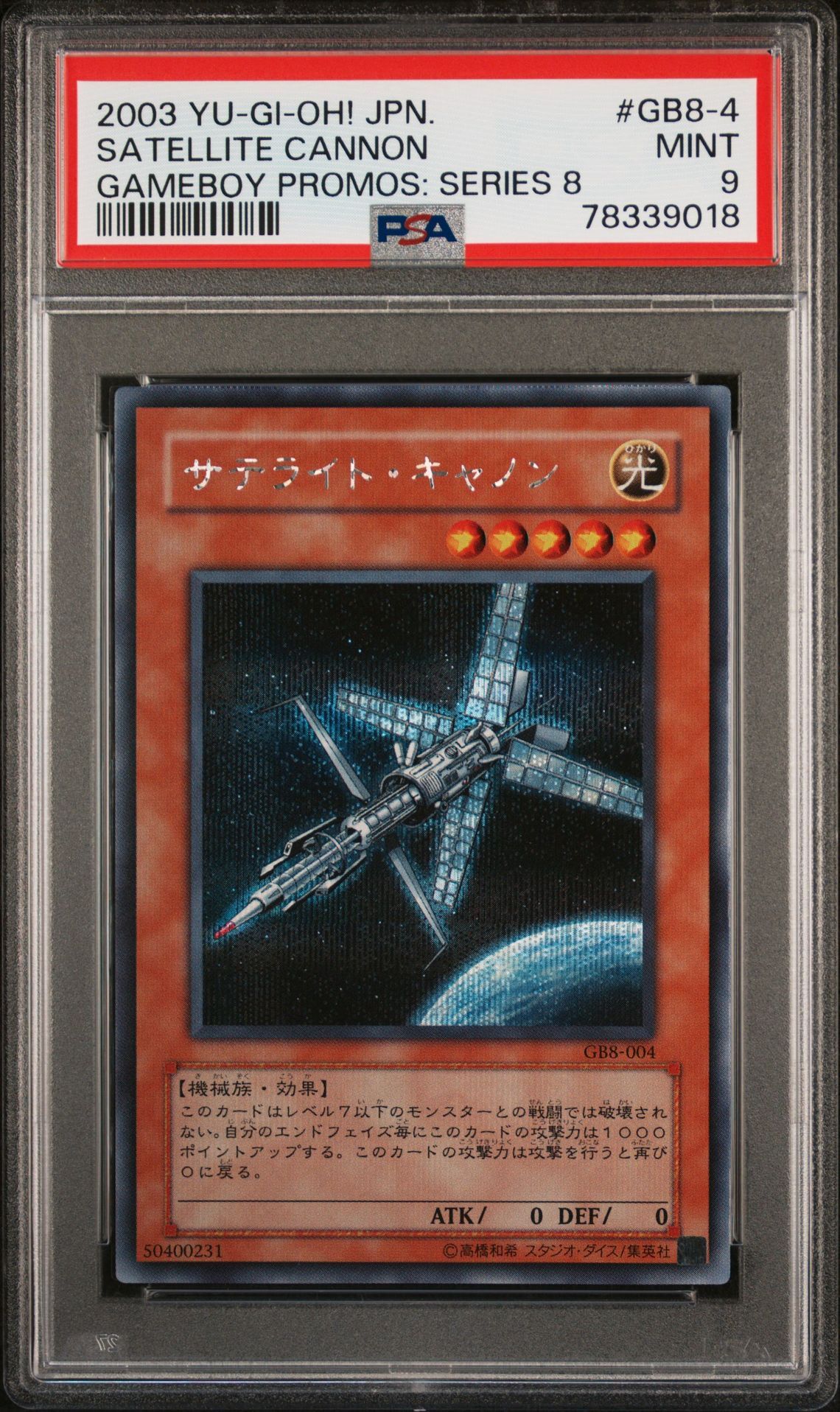 2003 YU-GI-OH! JAPANESE GAMEBOY DUEL MONSTERS PROMOS: SERIES 8 GB8-4 SATELLITE CANNON - PSA 9 MINT 2003 YU-GI-OH! JAPANESE GAMEBOY DUEL MONSTERS PROMOS: SERIES 8 GB8-4 SATELLITE CANNON - PSA 9 MINT