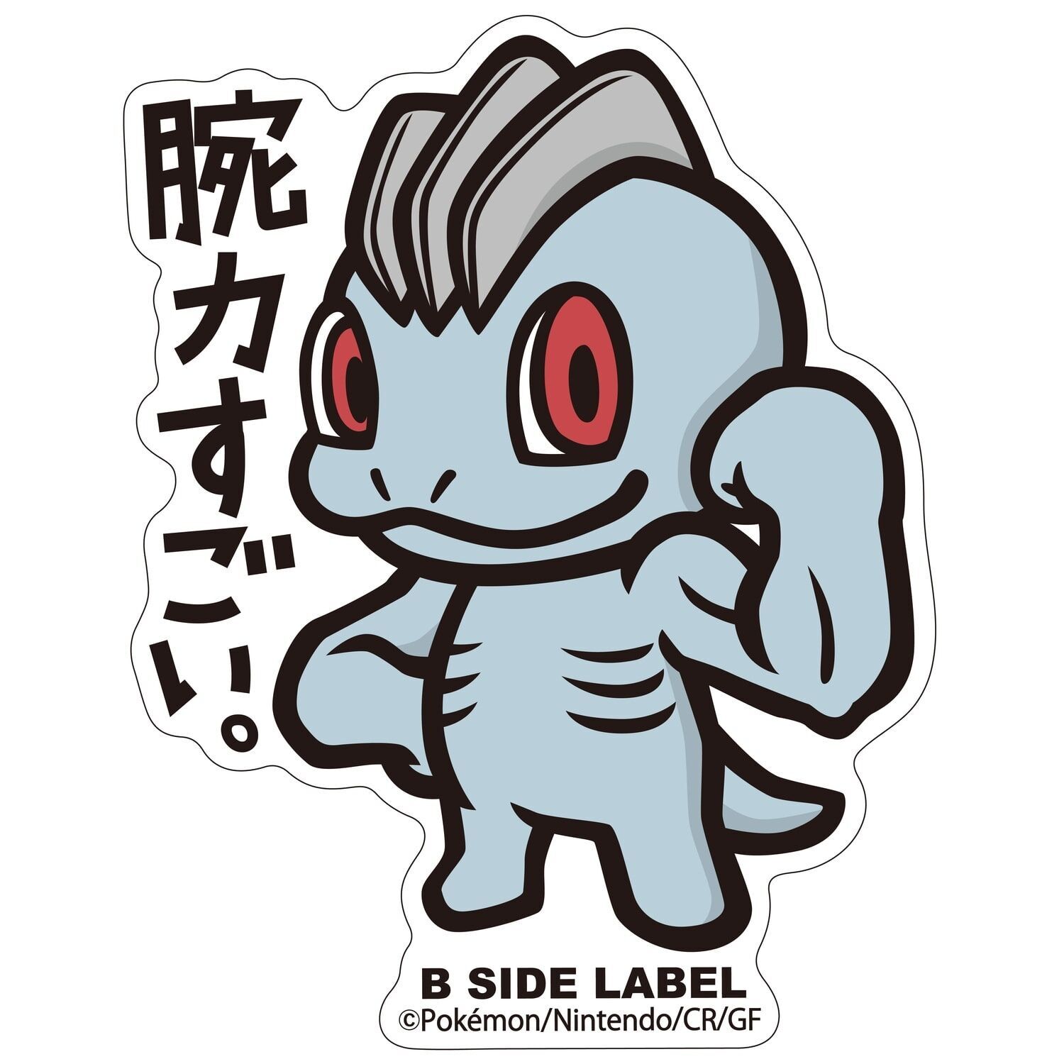 Machop B-Side Label Sticker