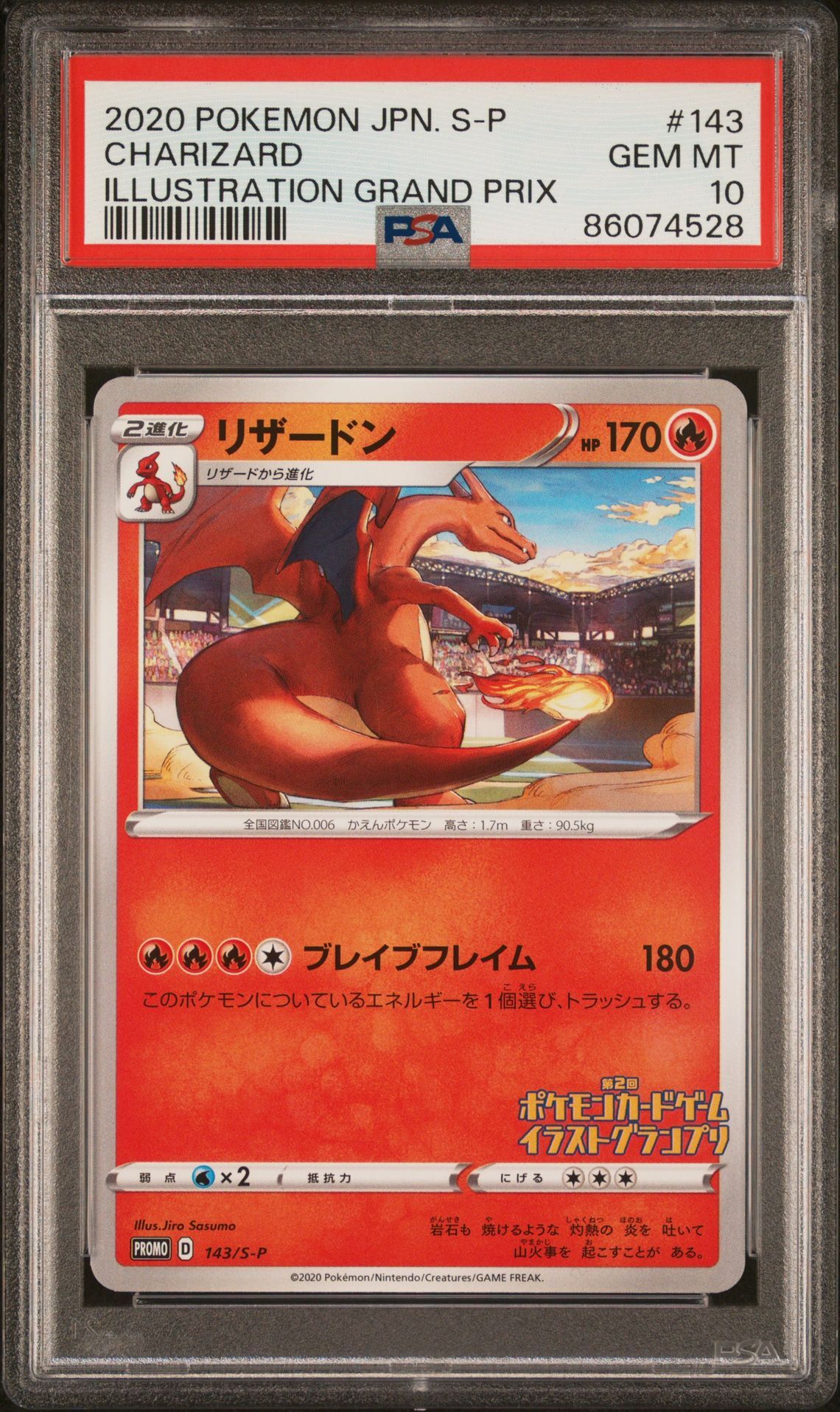 2020 POKEMON JAPANESE S PROMO 143 CHARIZARD ILLUSTRATION GRAND PRIX - PSA 10 GEM-MT