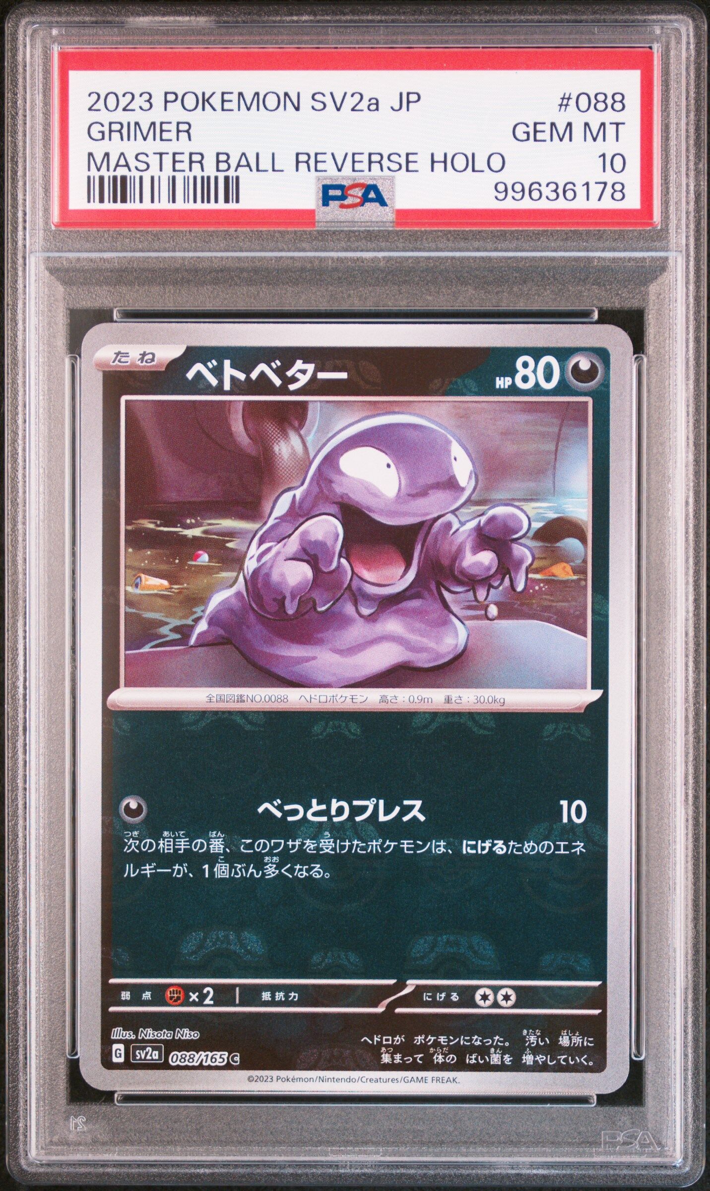 2023 POKEMON JAPANESE SV2A-POKEMON 151 #088 GRIMER MASTER BALL REVERSE HOLO - PSA 10 GEM-MT - Pokémon 2023 POKEMON JAPANESE SV2A-POKEMON 151 #088 GRIMER MASTER BALL REVERSE HOLO - PSA 10 GEM-MT - Pokémon