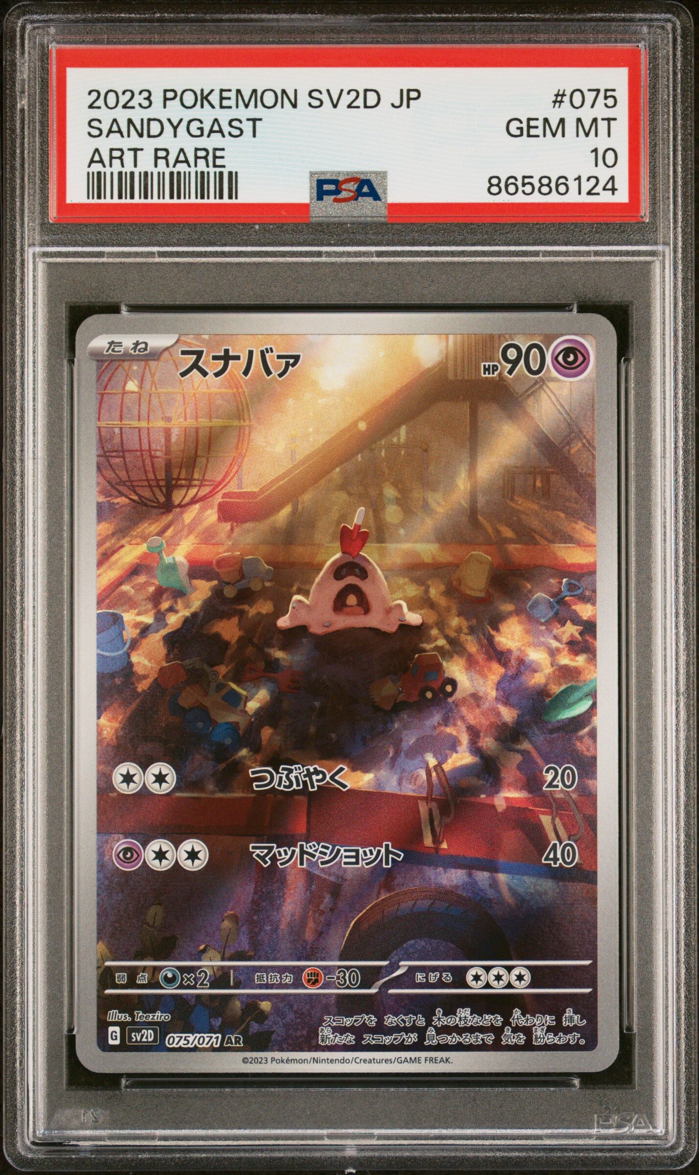 2023 POKEMON JAPANESE SV2D-CLAY BURST #075 SANDYGAST ART RARE - PSA 10 GEM-MT - Pokémon