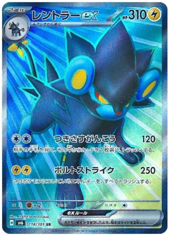 Luxray ex - sv6 118/101 - JP