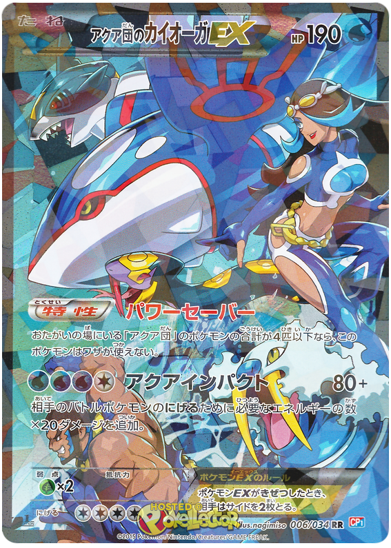 Team Aqua's Kyogre EX - CP1 006/034 - JP