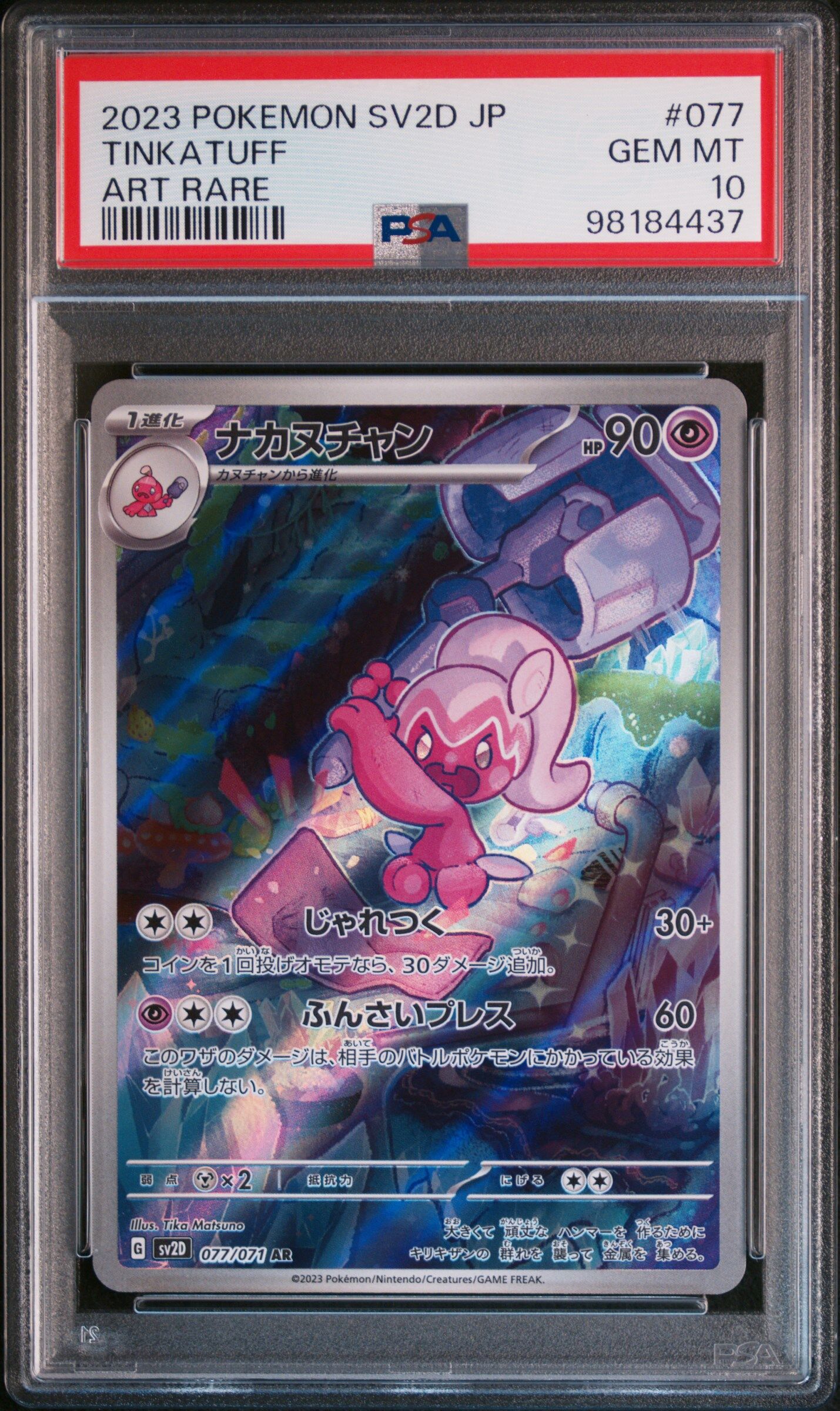 2023 POKEMON JAPANESE SV2D-CLAY BURST #077 TINKATUFF ART RARE - PSA 10 GEM-MT - Pokémon