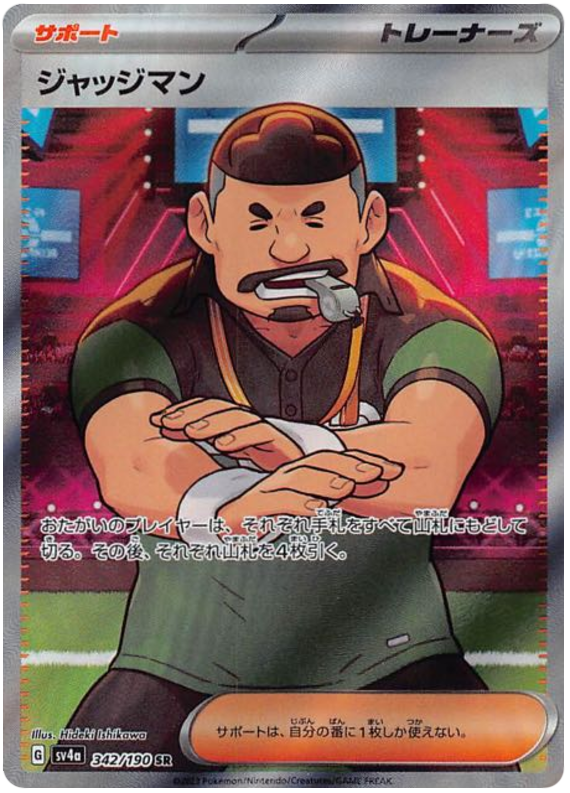 Judge - sv4a 342/190 - JP