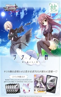 Rose Makura The Pillow Booster Box (10 Packs) - Weiss Schwarz TCG - JPN Rose Makura The Pillow Booster Box (10 Packs) - Weiss Schwarz TCG - JPN