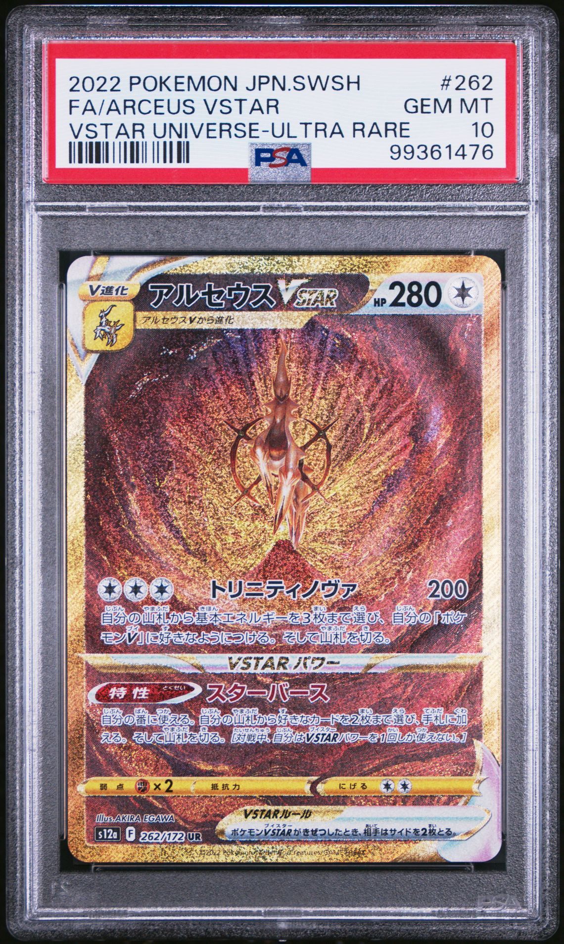 2022 POKEMON JAPANESE SWORD & SHIELD VSTAR UNIVERSE #262 FA/ARCEUS VSTAR VSTAR UNIVERSE-ULTRA RARE - PSA 10 GEM-MT - Pokemon 2022 POKEMON JAPANESE SWORD & SHIELD VSTAR UNIVERSE #262 FA/ARCEUS VSTAR VSTAR UNIVERSE-ULTRA RARE - PSA 10 GEM-MT - Pokemon
