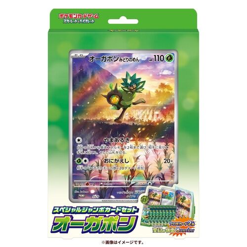 Pokémon TCG: Scarlet & Violet Jumbo Card Set Ogerpon - JPN Pokémon TCG: Scarlet & Violet Jumbo Card Set Ogerpon - JPN