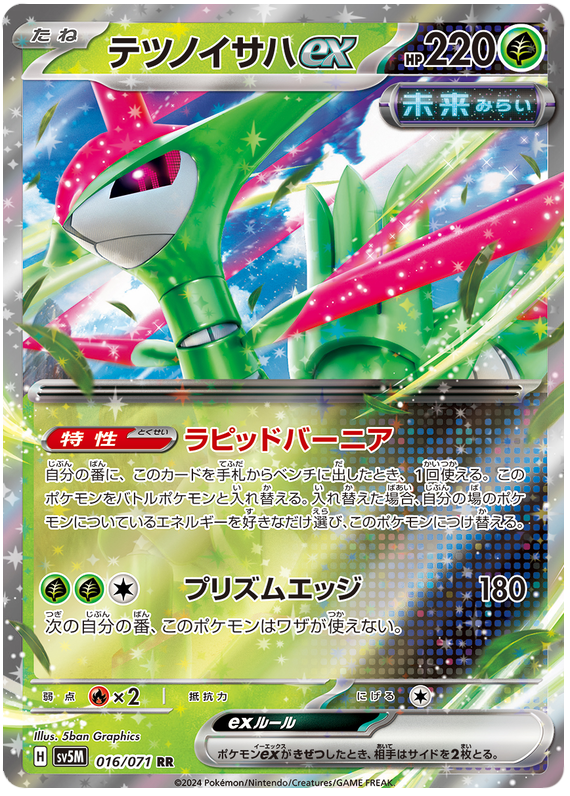 Iron Leaves ex - sv5M 016/071 - JP