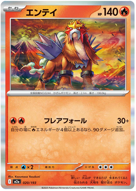 Entei - M2a 020/193 - JP