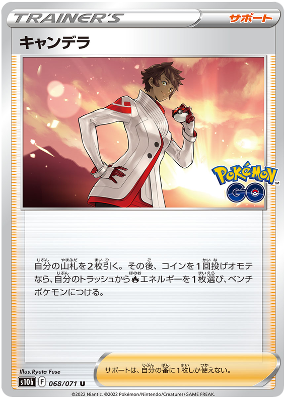 Candela - s10b 068/071 - JP Candela - s10b 068/071 - JP