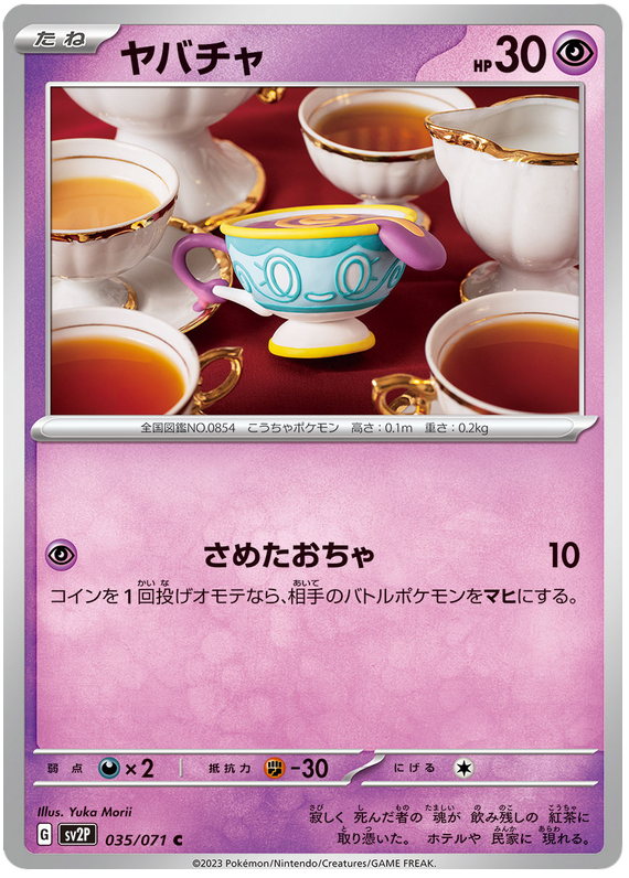 Sinistea - sv2P 035/71 - JP Sinistea - sv2P 035/71 - JP