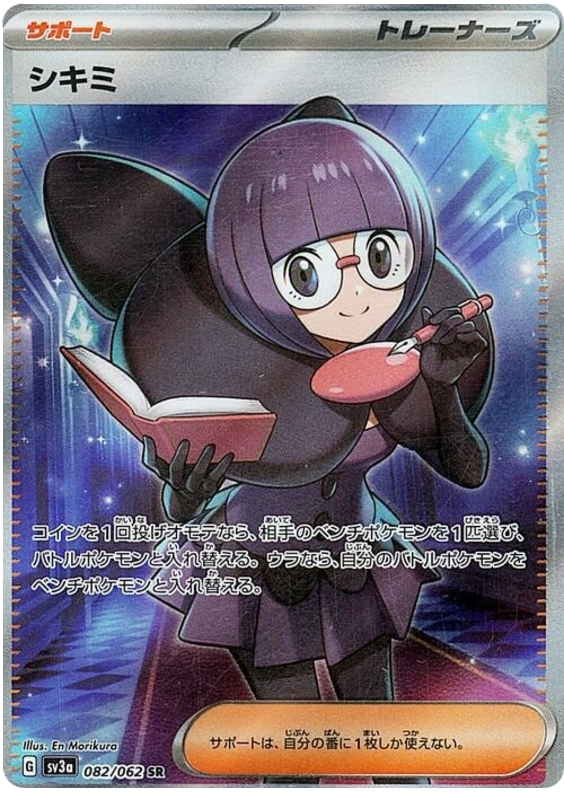 Shauntal - sv3a 082/062 - JP Shauntal - sv3a 082/062 - JP