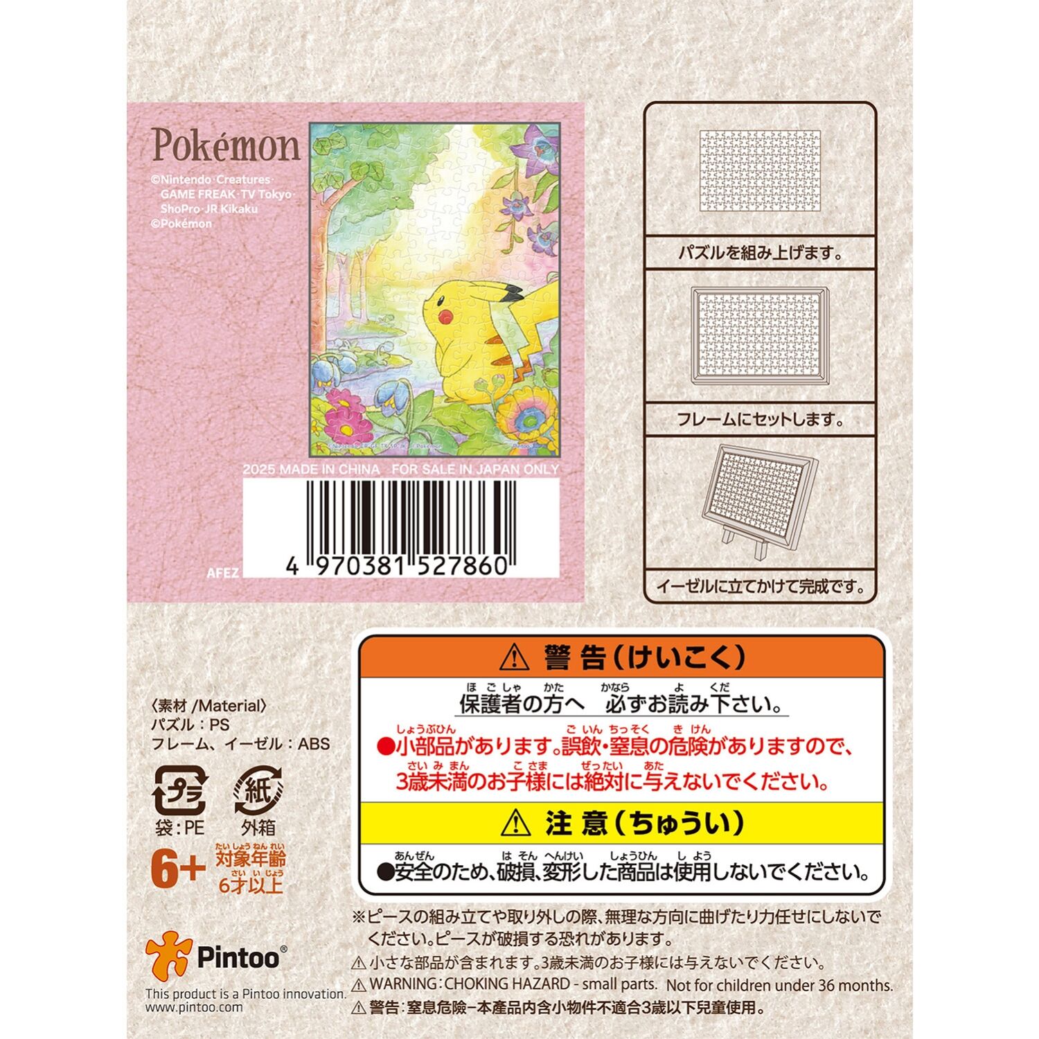 Puzzle MA-116 Pikachu and Flowers (150 pcs)