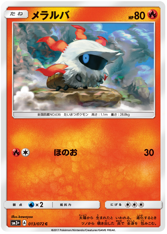 Larvesta - sm3+ 013/072 - JP