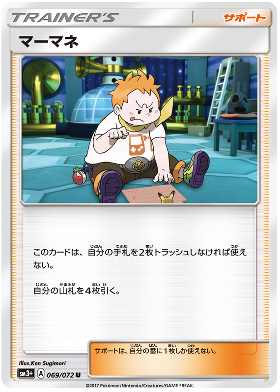 Sophocles - sm3+ 069/072 - JP