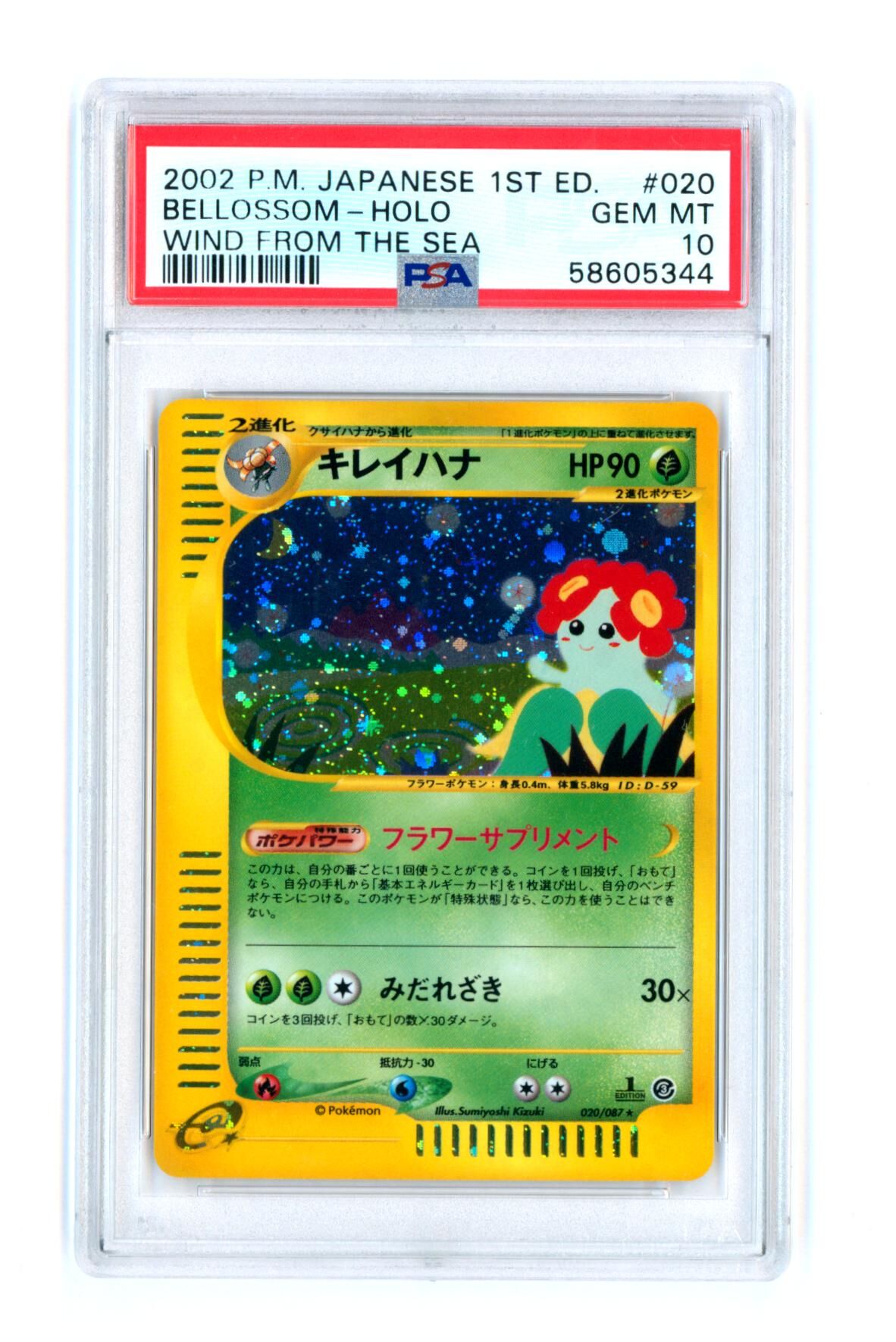 Bellossom 020/087 - Wind from the Sea - Japanese 1ST ED. - Holo - PSA 10 GEM MT - Pokémon Bellossom 020/087 - Wind from the Sea - Japanese 1ST ED. - Holo - PSA 10 GEM MT - Pokémon