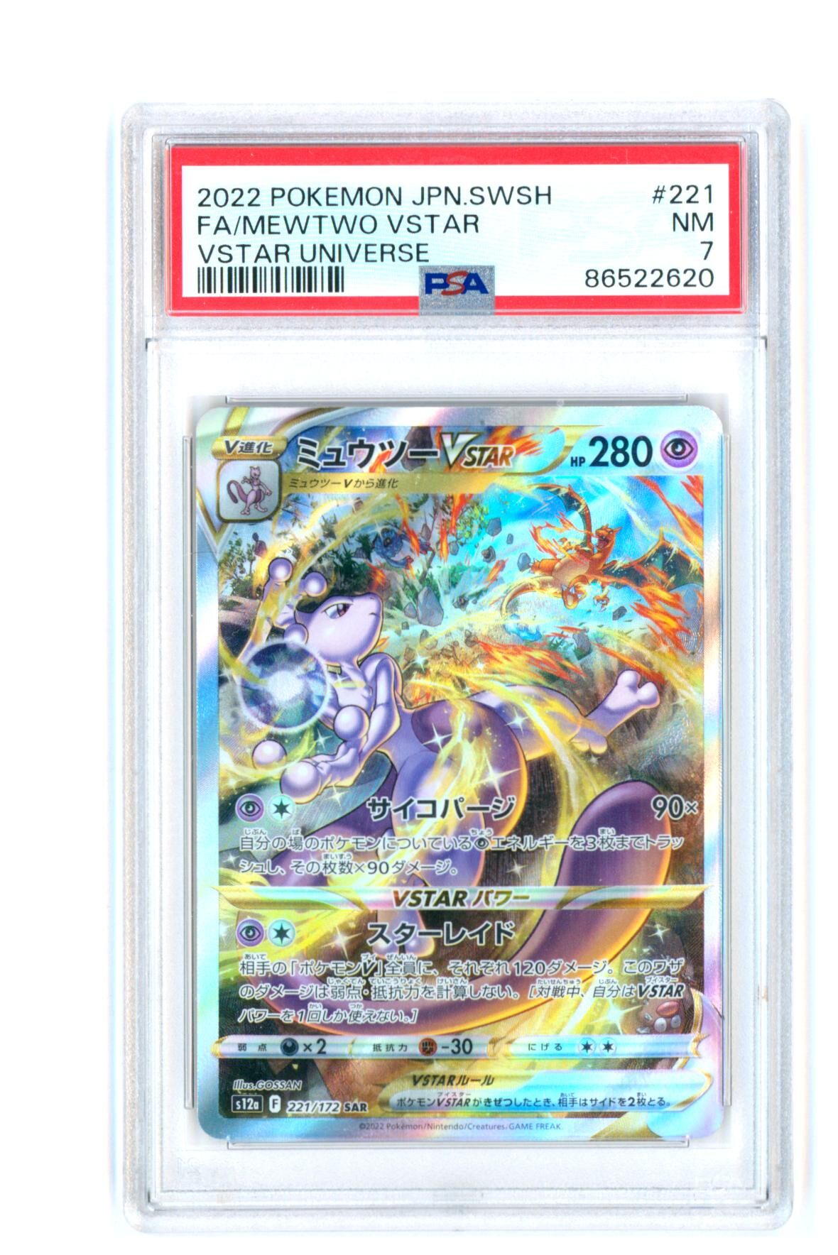 Mewtwo VSTAR 221/172 - s12a VSTAR Universe - Full Art - PSA 7 NM - Pokémon Mewtwo VSTAR 221/172 - s12a VSTAR Universe - Full Art - PSA 7 NM - Pokémon