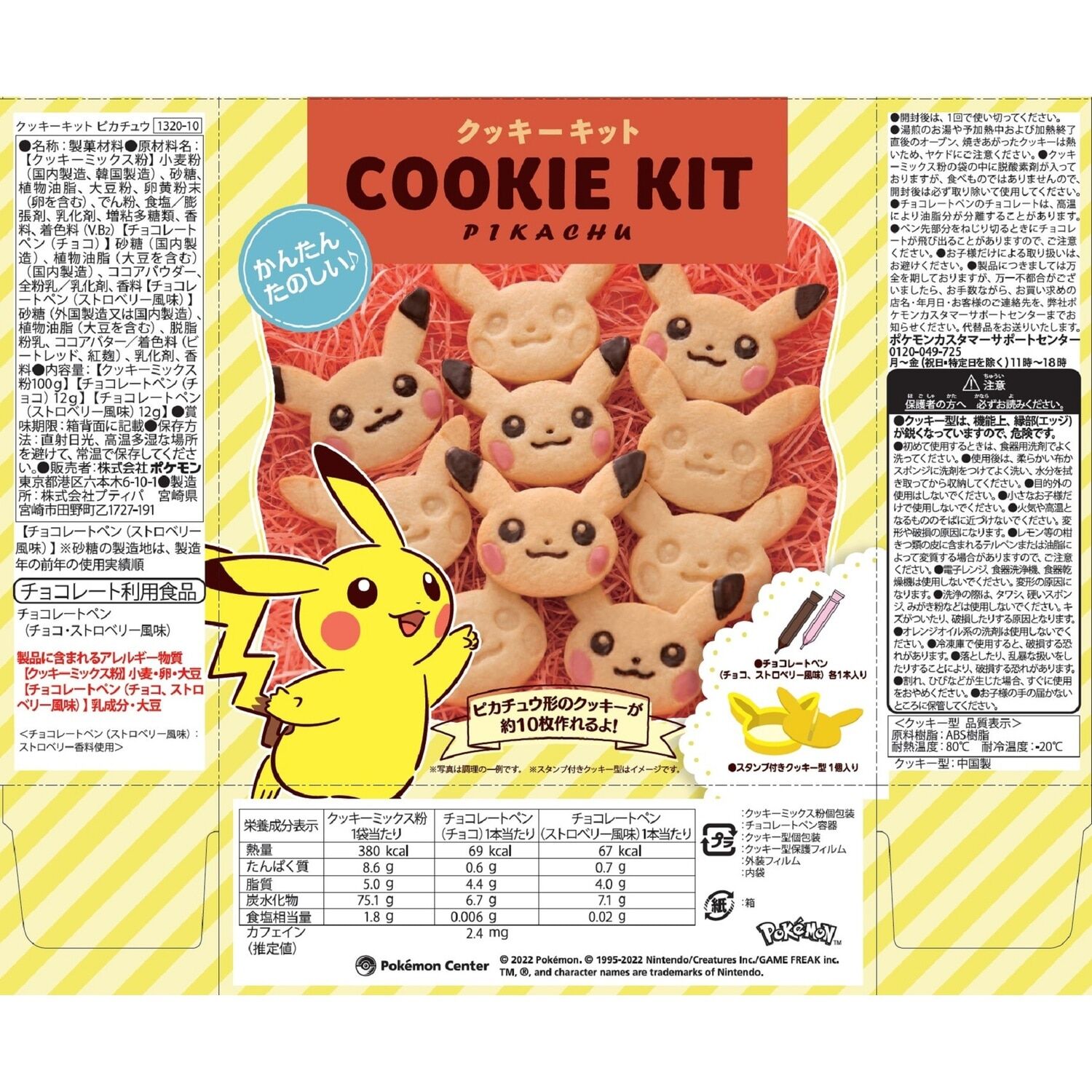 Pokemon Center Original Pikachu Cookie Kit