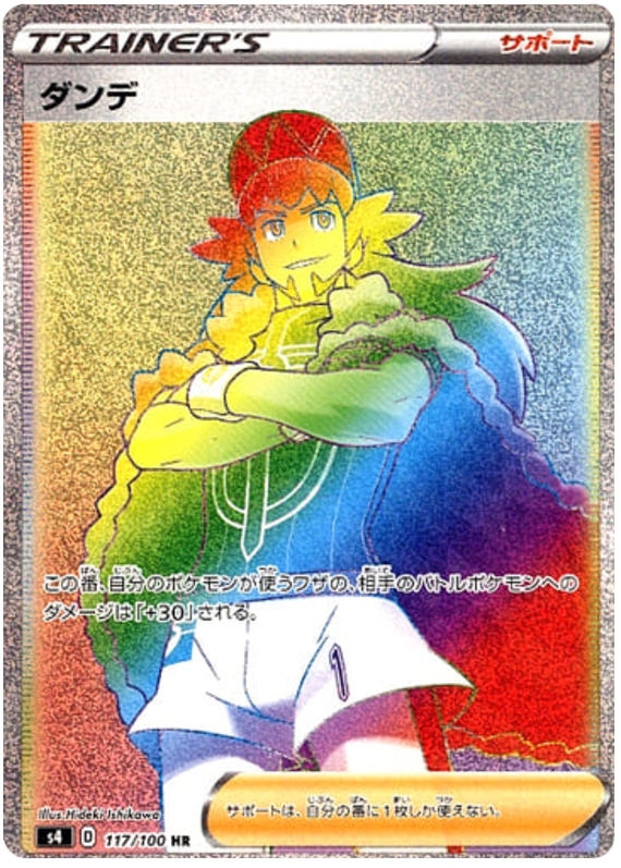 Leon - s4 117/100 - JP Leon - s4 117/100 - JP