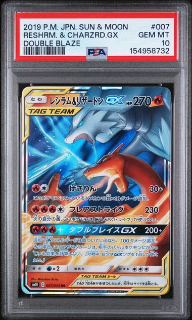 Reshrm. & Charzrd.GX #007 - Japanese Sun & Moon Double Blaze - PSA 10 GEM-MT - Pokemon