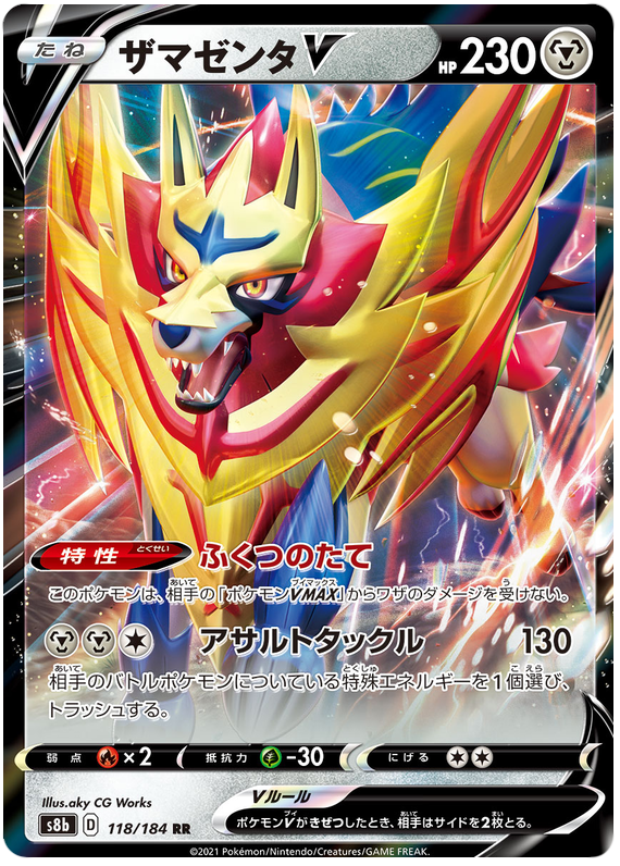 Zamazenta V - s8b 118/184 - JP Zamazenta V - s8b 118/184 - JP