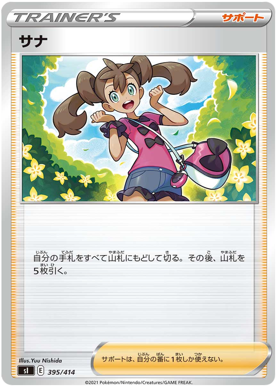 Shauna - s1 395/414 - JP