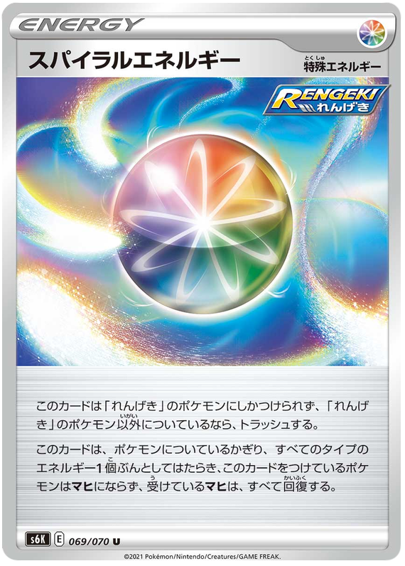 Spiral Energy - s6K 069/070 - JP Spiral Energy - s6K 069/070 - JP