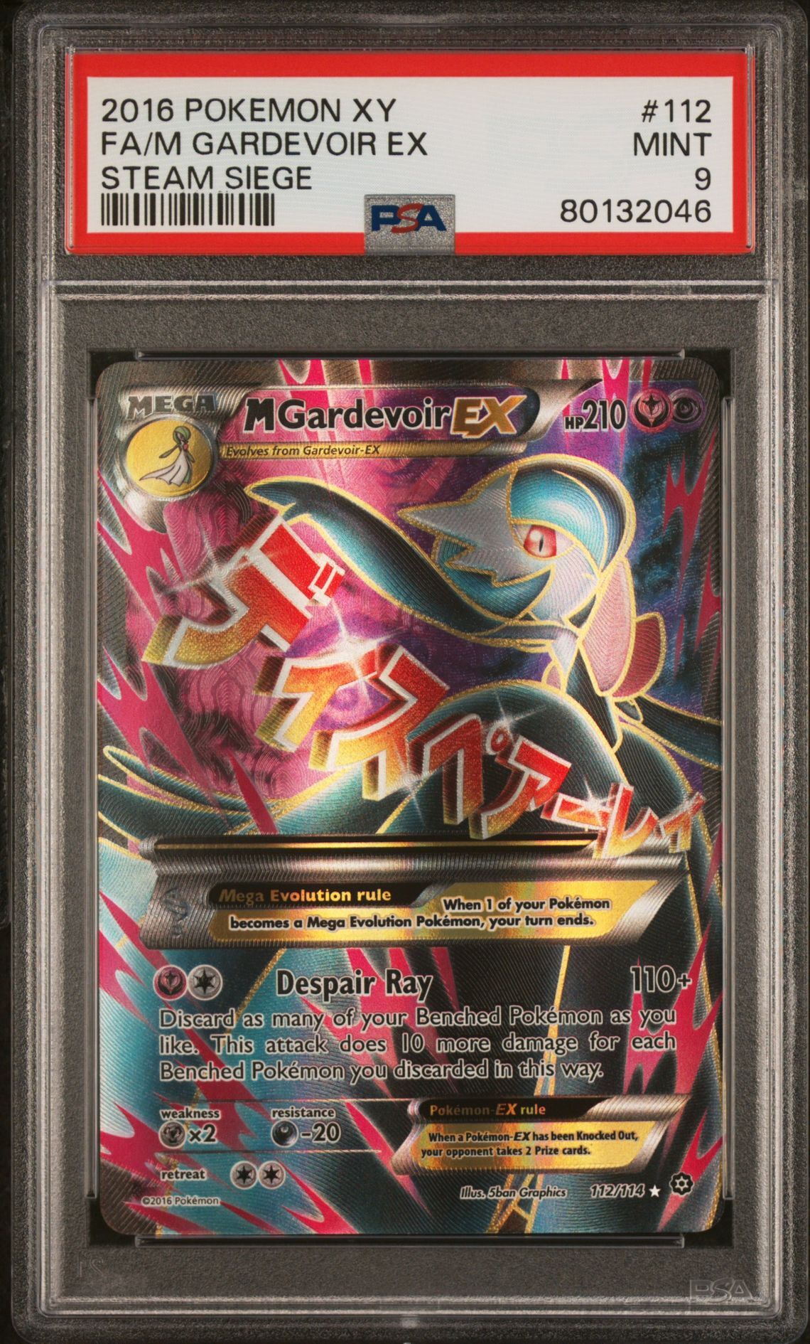 2016 POKEMON XY STEAM SIEGE 112 FULL ART/M GARDEVOIR EX - PSA 9 MINT 2016 POKEMON XY STEAM SIEGE 112 FULL ART/M GARDEVOIR EX - PSA 9 MINT