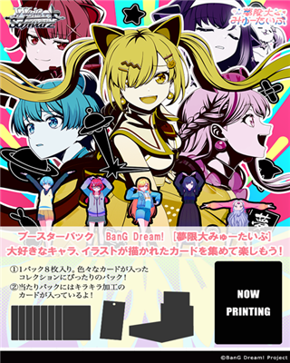 Weiß Schwarz - BanG Dream! [Mugendai Mewtype] Booster Display - JP