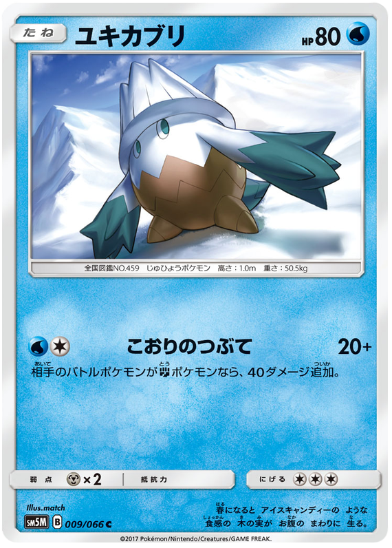 Snover - sm5M 009/066 - JP