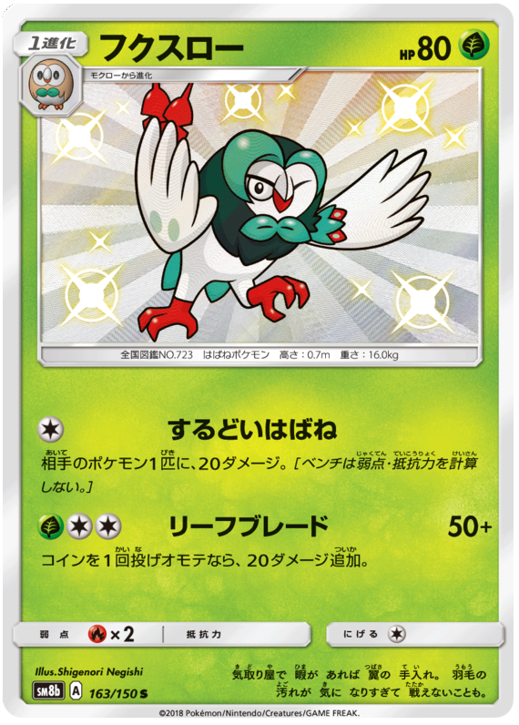 Dartrix - sm8b 163/150 - JP