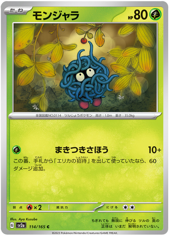 Tangela - sv2a 114/165 - JP