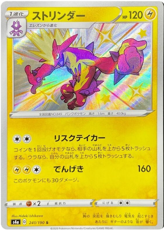 Toxtricity - s4a 241/190 - JP