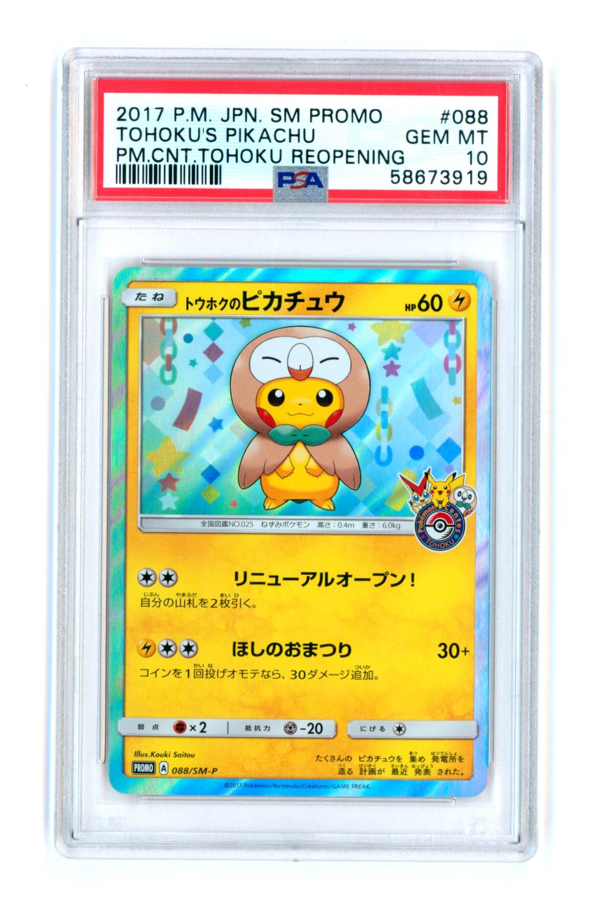 Tohoku's Pikachu 088/SM-P - Pokemon Center Tohoku Promo - PSA 10 GEM-MT - Pokémon Tohoku's Pikachu 088/SM-P - Pokemon Center Tohoku Promo - PSA 10 GEM-MT - Pokémon
