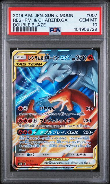Reshiram & Charizard-GX #007 - Sun & Moon Double Blaze - PSA 10 GEM-MT - Pokemon