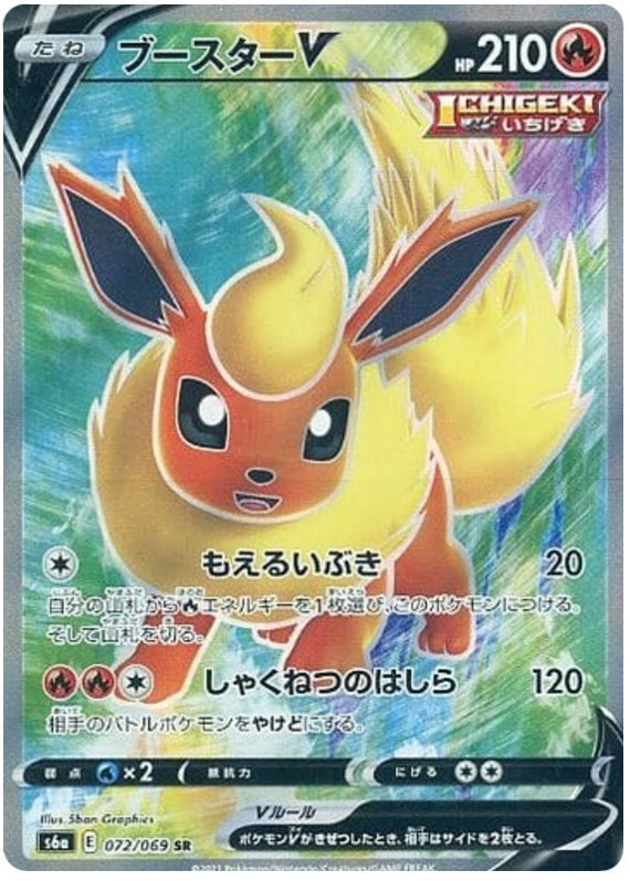 Flareon V - s6a 072/069 - JP
