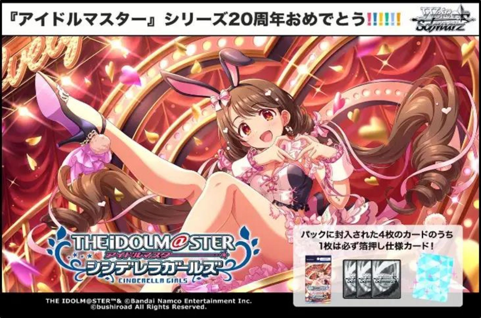 THE IDOLM@STER Cinderella Girls Premium Booster Display (6) - Weiss Schwarz TCG - JP THE IDOLM@STER Cinderella Girls Premium Booster Display (6) - Weiss Schwarz TCG - JP