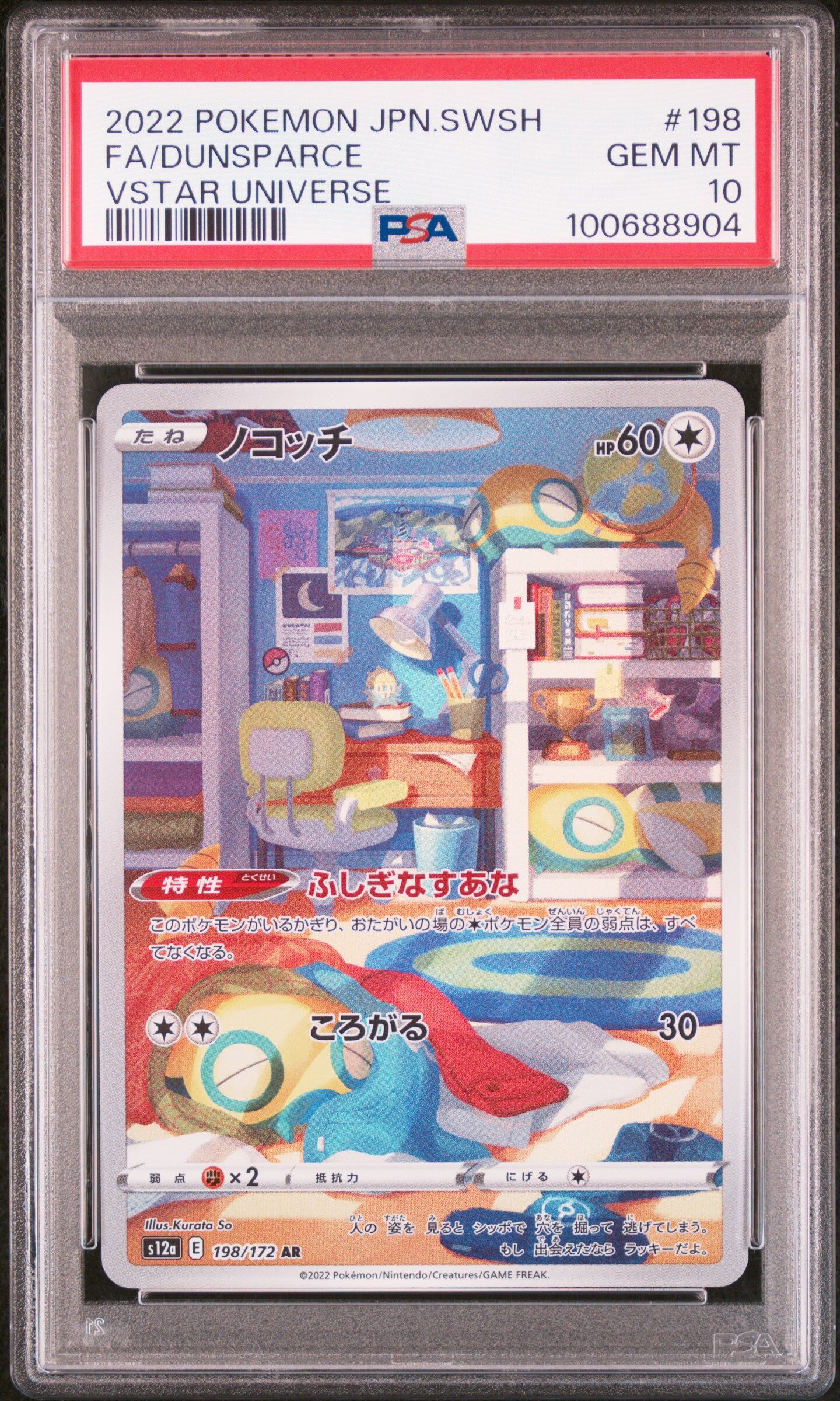 2022 POKEMON JAPANESE SWORD & SHIELD VSTAR UNIVERSE #198 FA/DUNSPARCE VSTAR UNIVERSE - PSA 10 GEM-MT - Pokémon 2022 POKEMON JAPANESE SWORD & SHIELD VSTAR UNIVERSE #198 FA/DUNSPARCE VSTAR UNIVERSE - PSA 10 GEM-MT - Pokémon