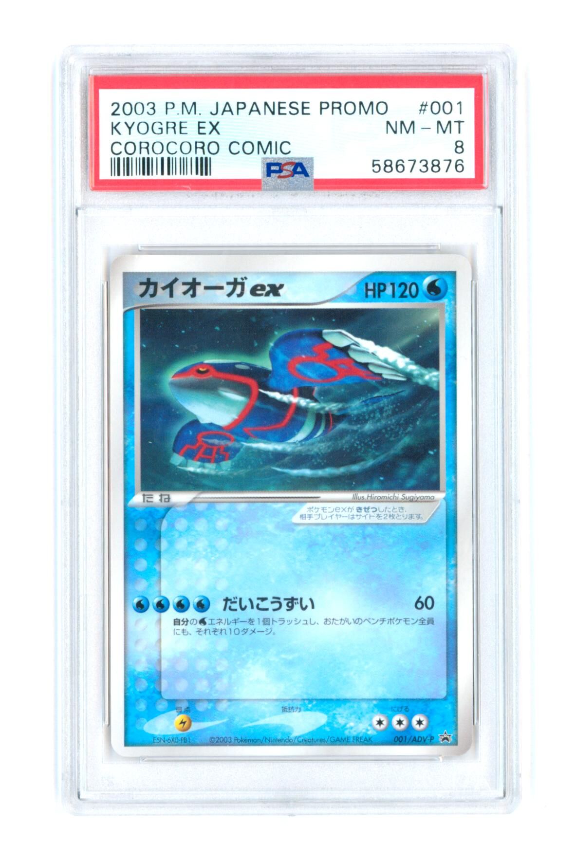 Kyogre 001/ADV-P - Corocoro Comic - Japanese Promo - 2003 - PSA 8 NM-MT - Pokémon Kyogre 001/ADV-P - Corocoro Comic - Japanese Promo - 2003 - PSA 8 NM-MT - Pokémon