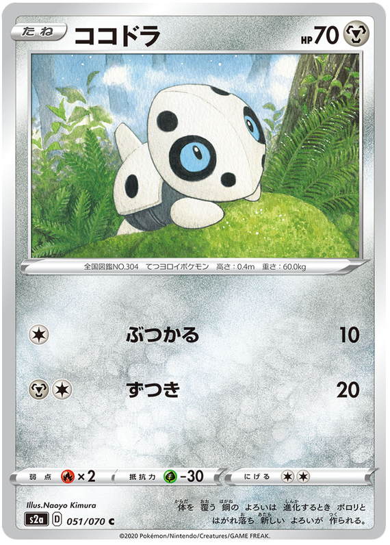 Aron - s2a 051/070 - JP Aron - s2a 051/070 - JP