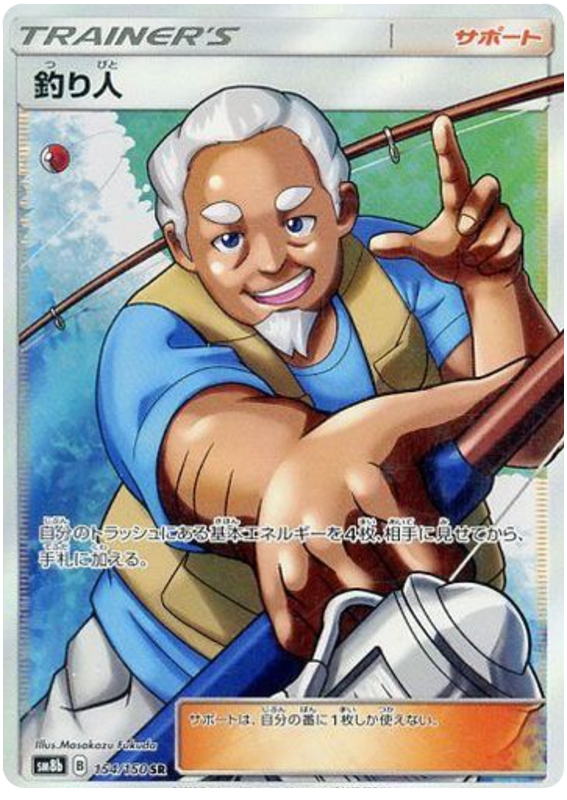 Fisherman - sm8b 154/150 - JP