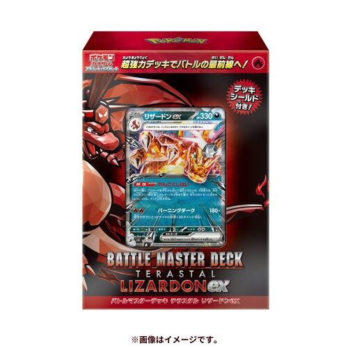 Pokémon TCG: Scarlet & Violet Battle Master Deck - Terrestrial Charizard ex - JPN Pokémon TCG: Scarlet & Violet Battle Master Deck - Terrestrial Charizard ex - JPN