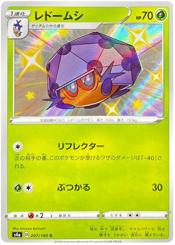 dottler-207-172-pokemon-tcg-near-mint-jp Dottler - 207/172 - Pokémon TCG - Near Mint - JP